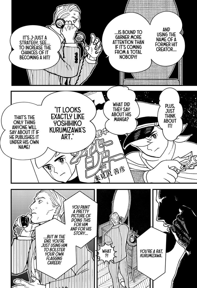 Kurumizawa's Folly Chapter 1 - Page 66