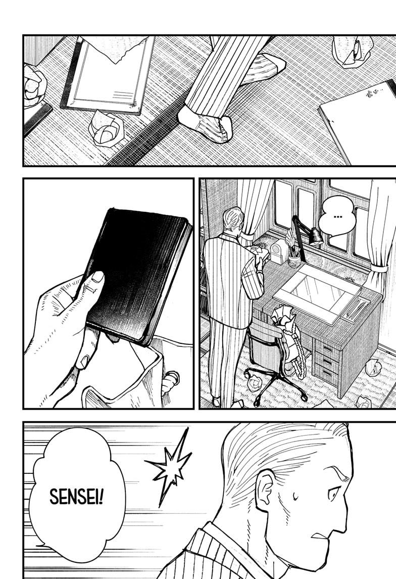 Kurumizawa's Folly Chapter 2 - Page 33