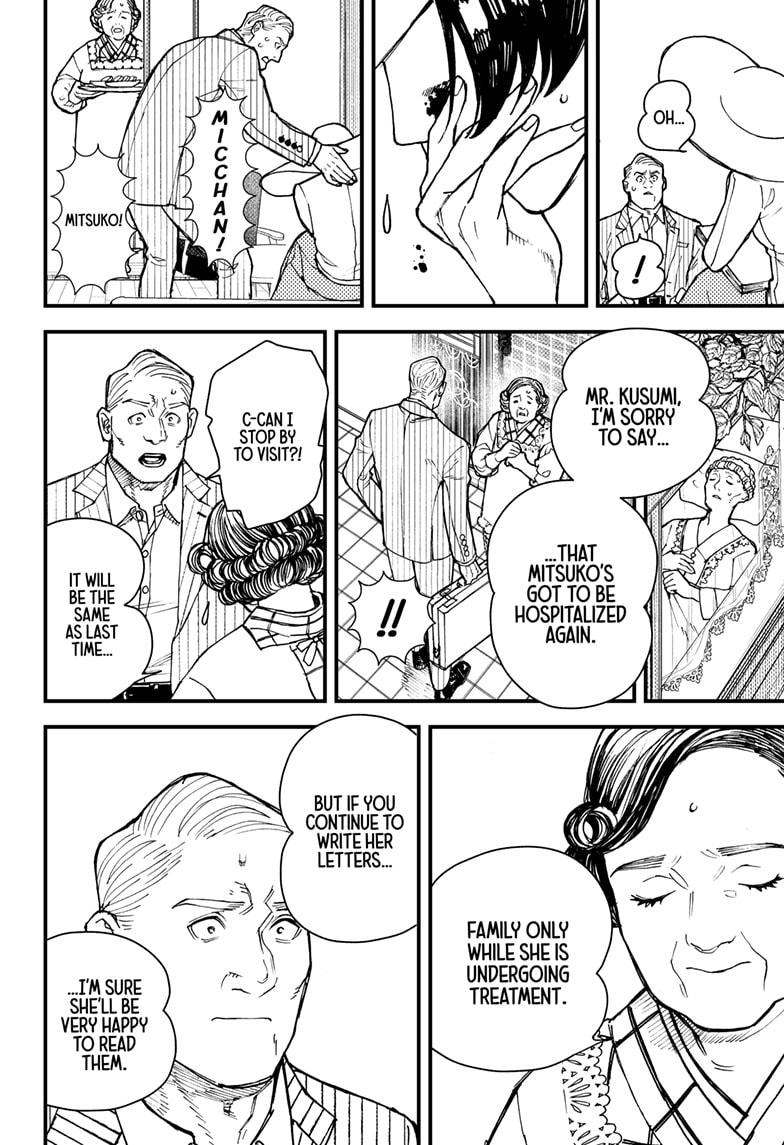 Kurumizawa's Folly Chapter 3 - Page 6