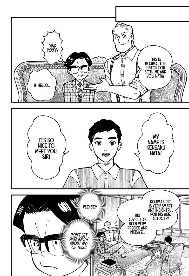 Kurumizawa's Folly Chapter 3 - Page 14