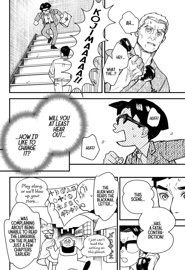 Kurumizawa's Folly Chapter 5 - Page 4