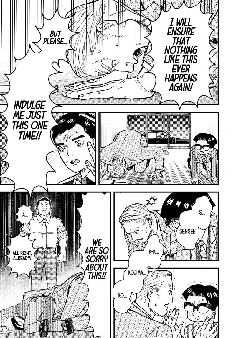 Kurumizawa's Folly Chapter 5 - Page 19