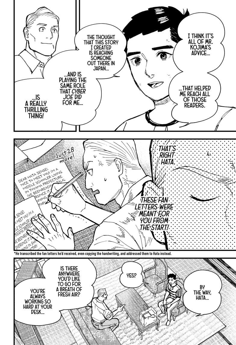 Kurumizawa's Folly Chapter 6 - Page 6