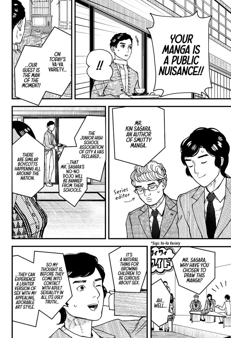 Kurumizawa's Folly Chapter 7 - Page 4