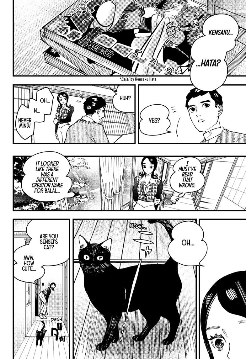 Kurumizawa's Folly Chapter 7 - Page 12