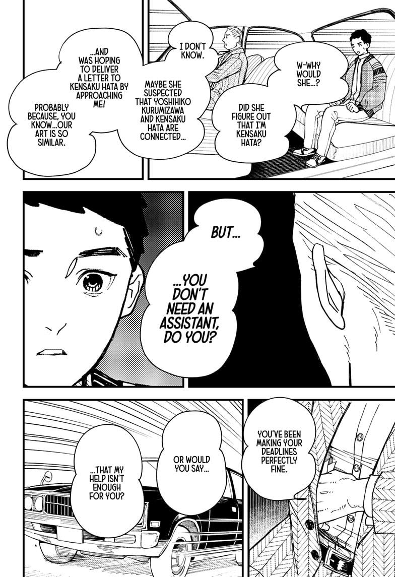 Kurumizawa's Folly Chapter 8 - Page 6