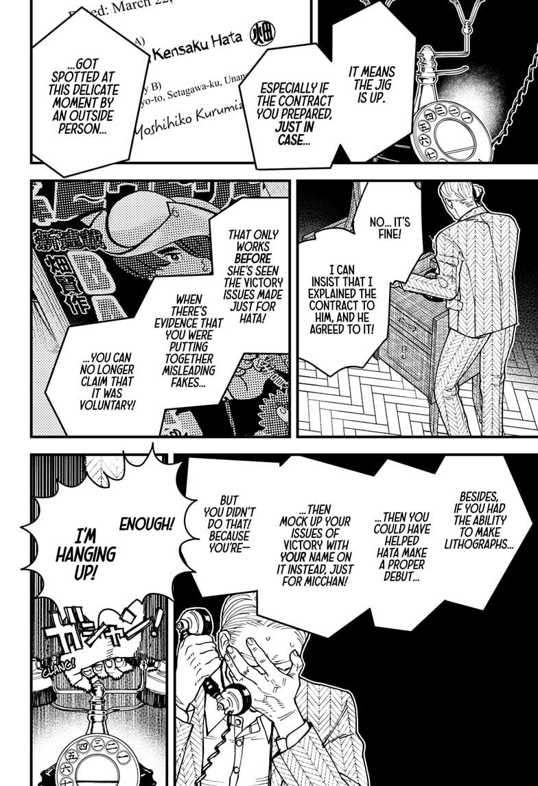 Kurumizawa's Folly Chapter 8 - Page 8