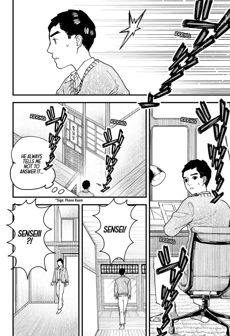 Kurumizawa's Folly Chapter 8 - Page 10