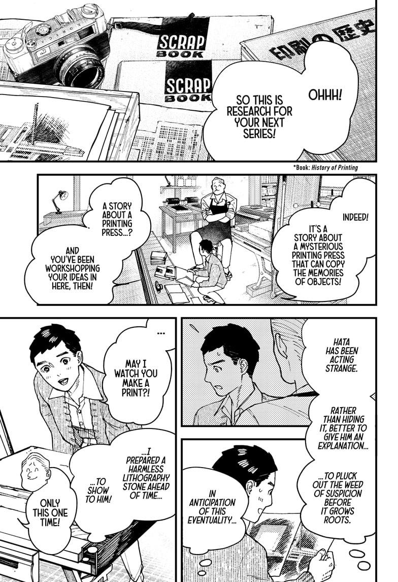 Kurumizawa's Folly Chapter 8 - Page 17