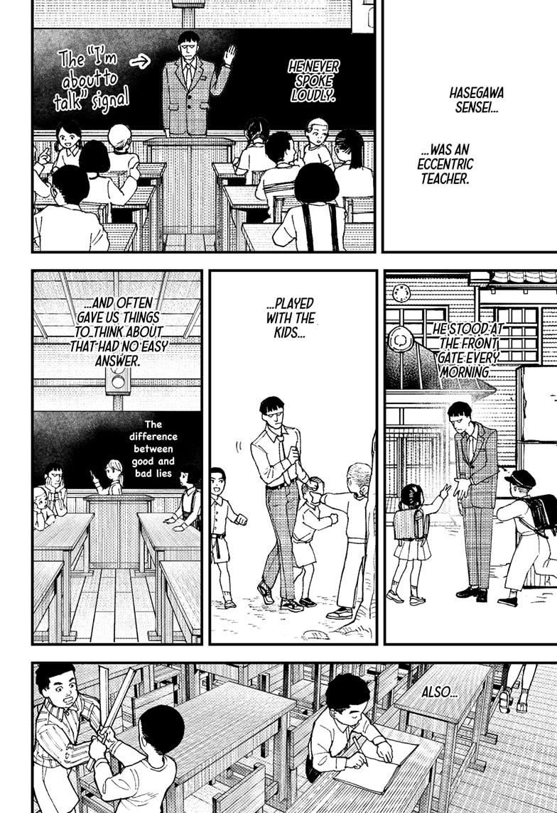 Kurumizawa's Folly Chapter 11 - Page 8