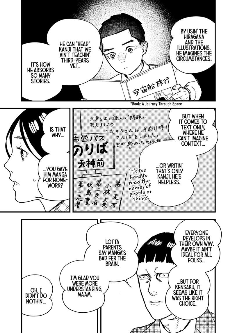 Kurumizawa's Folly Chapter 11 - Page 17