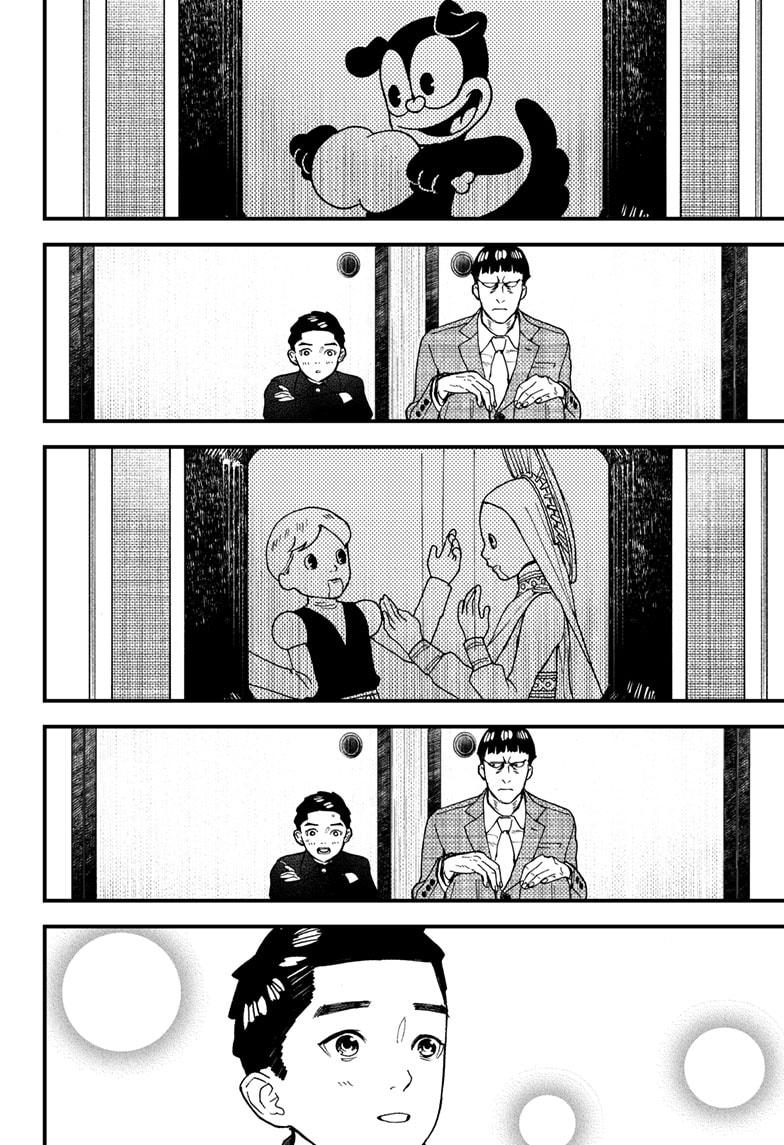 Kurumizawa's Folly Chapter 11 - Page 22