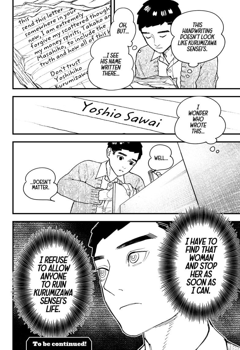 Kurumizawa's Folly Chapter 13 - Page 20