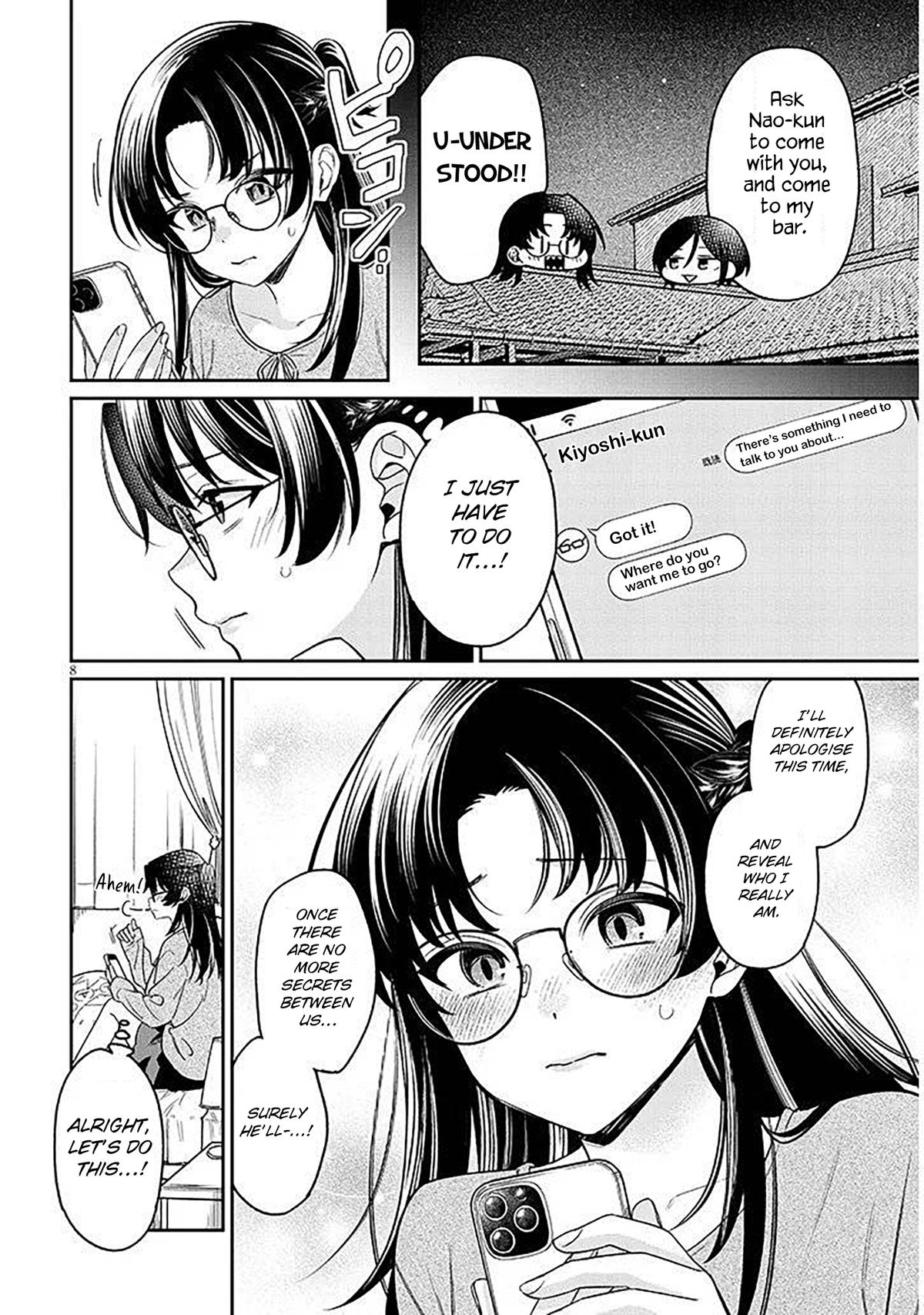 Kuse Tsuyo Kanojo wa Toko ni Izanau Chapter 17.1 - Page 8