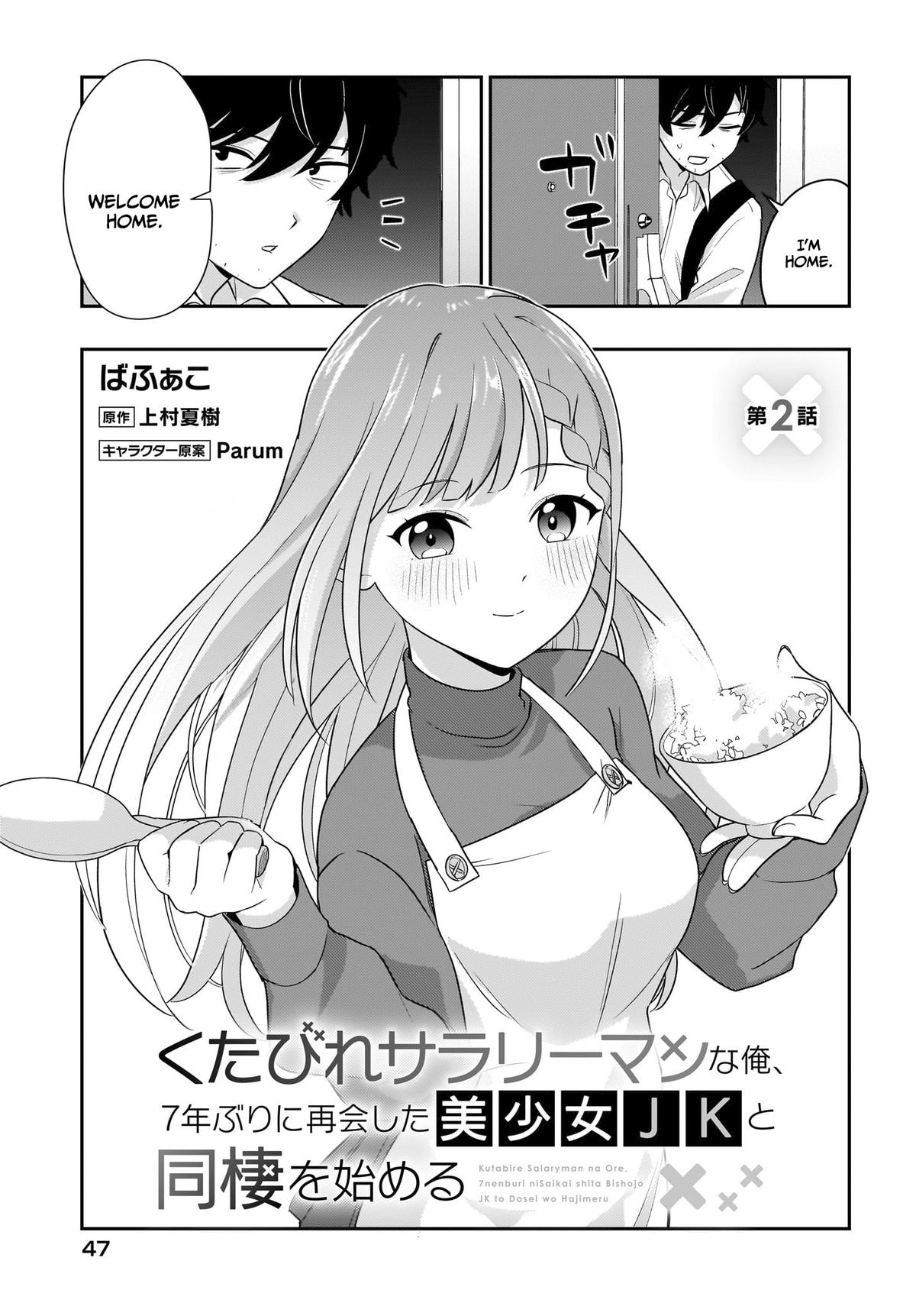 Kutabire Salarymen no Ore, 7nenburi ni Saikai shita Bishoujo JK to Dosei wo Hajimaru Chapter 2 - Page 4