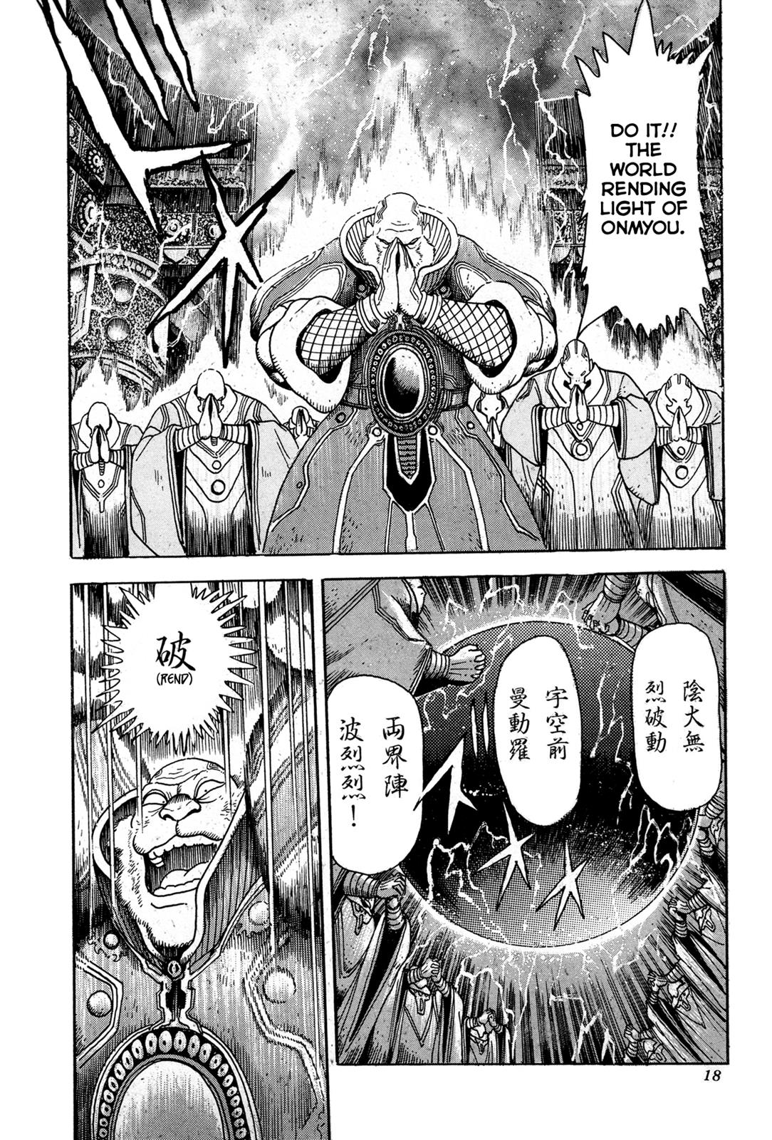 Kyomu Senki Chapter 1 - Page 16