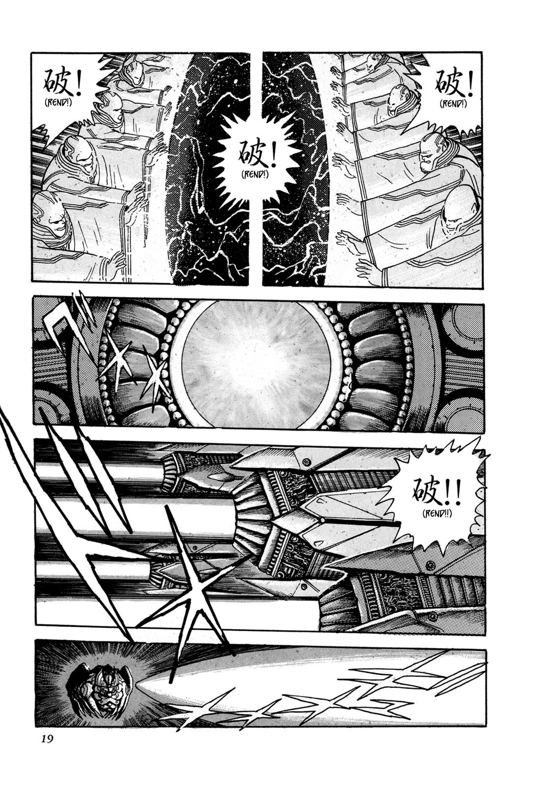 Kyomu Senki Chapter 1 - Page 17