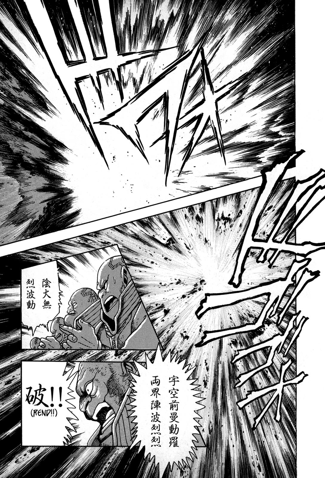 Kyomu Senki Chapter 1 - Page 19