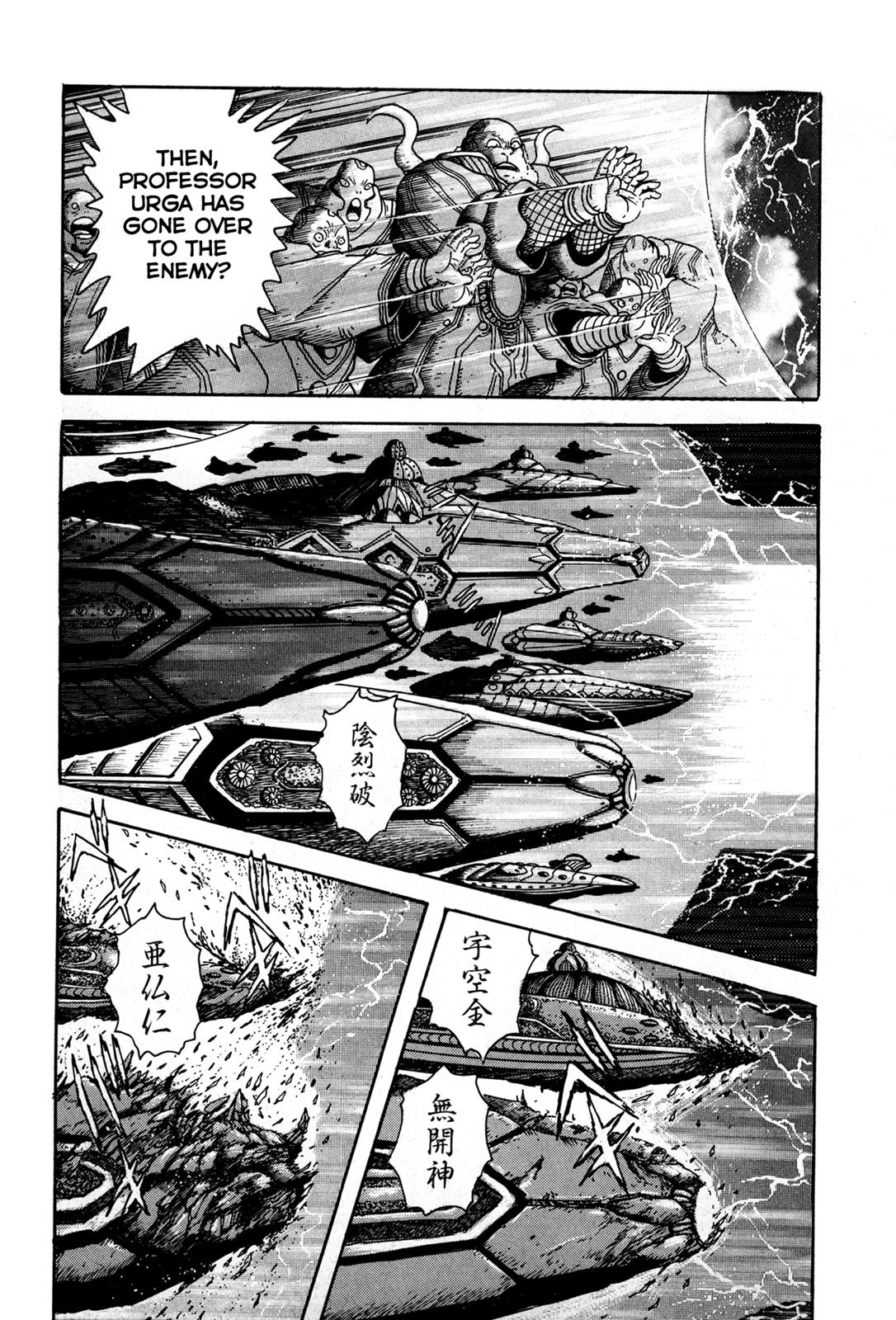 Kyomu Senki Chapter 1 - Page 25