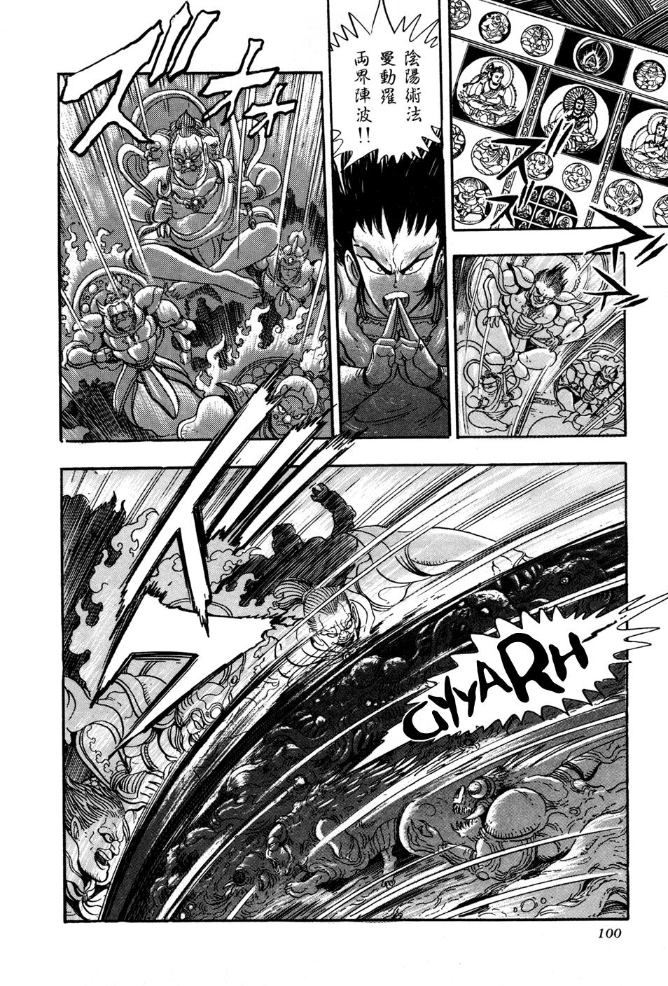 Kyomu Senki Chapter 2 - Page 43