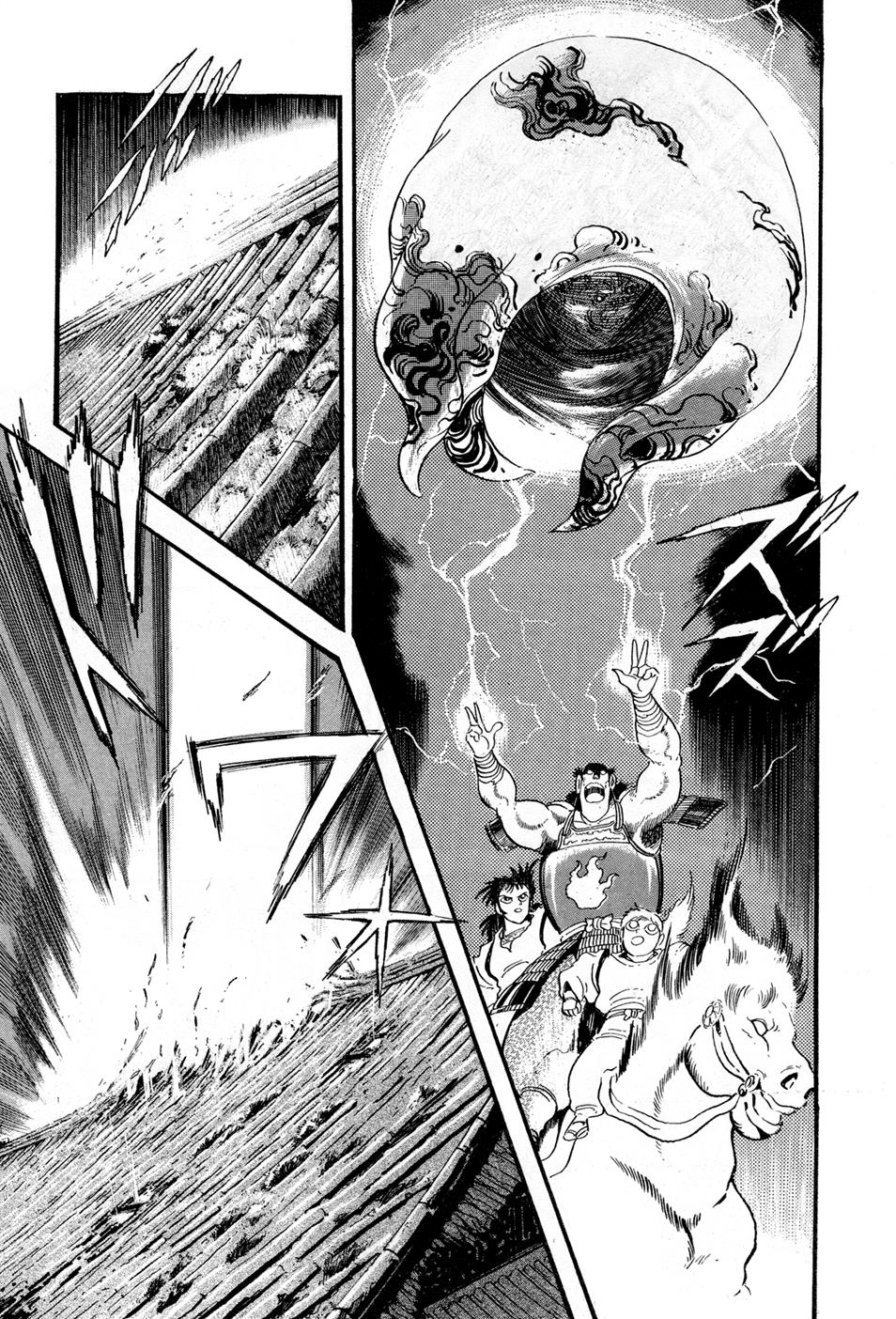 Kyomu Senki Chapter 2 - Page 46