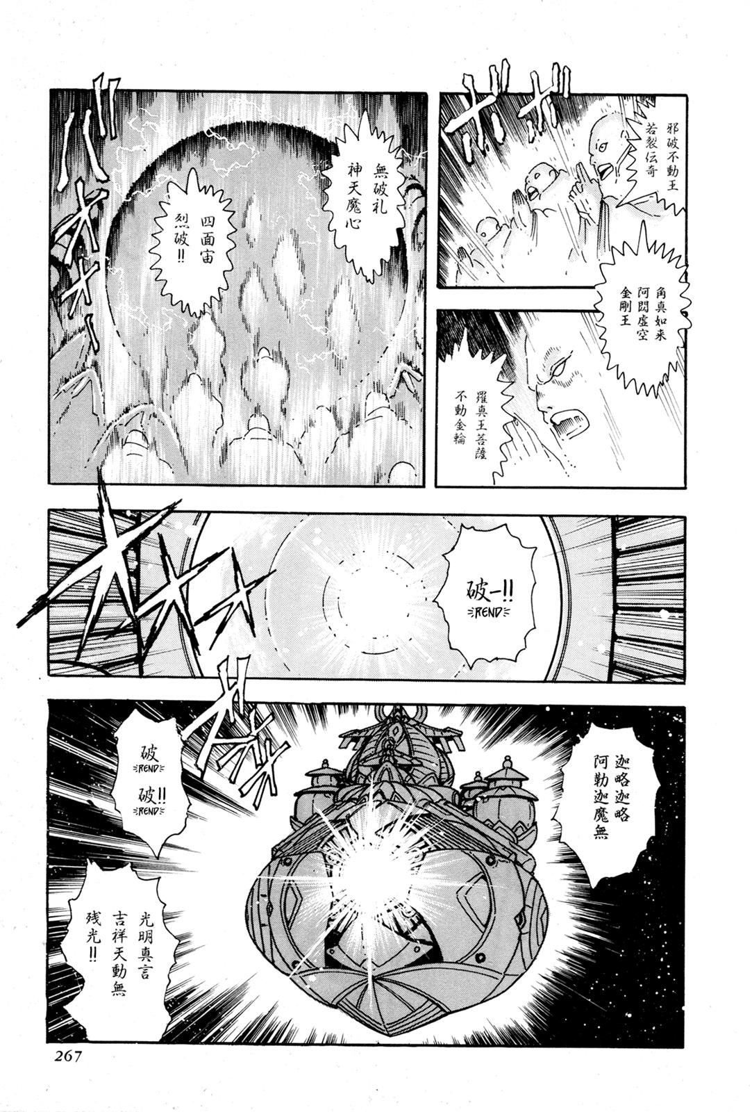 Kyomu Senki Chapter 6 - Page 5