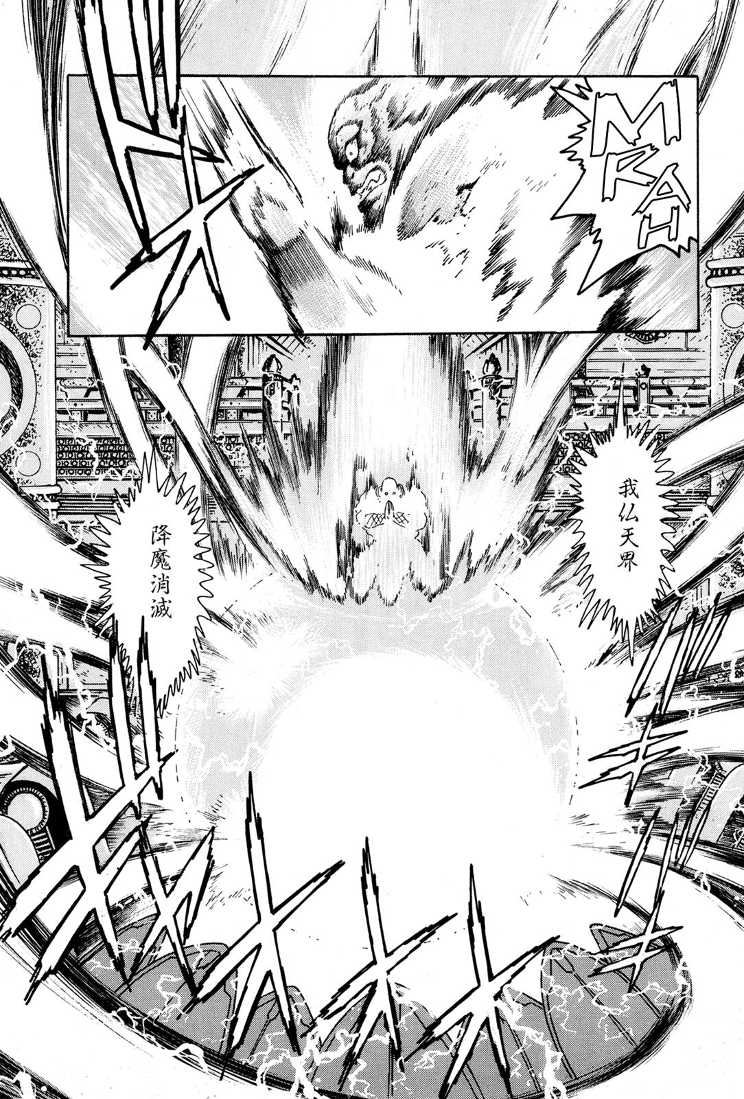 Kyomu Senki Chapter 6 - Page 16