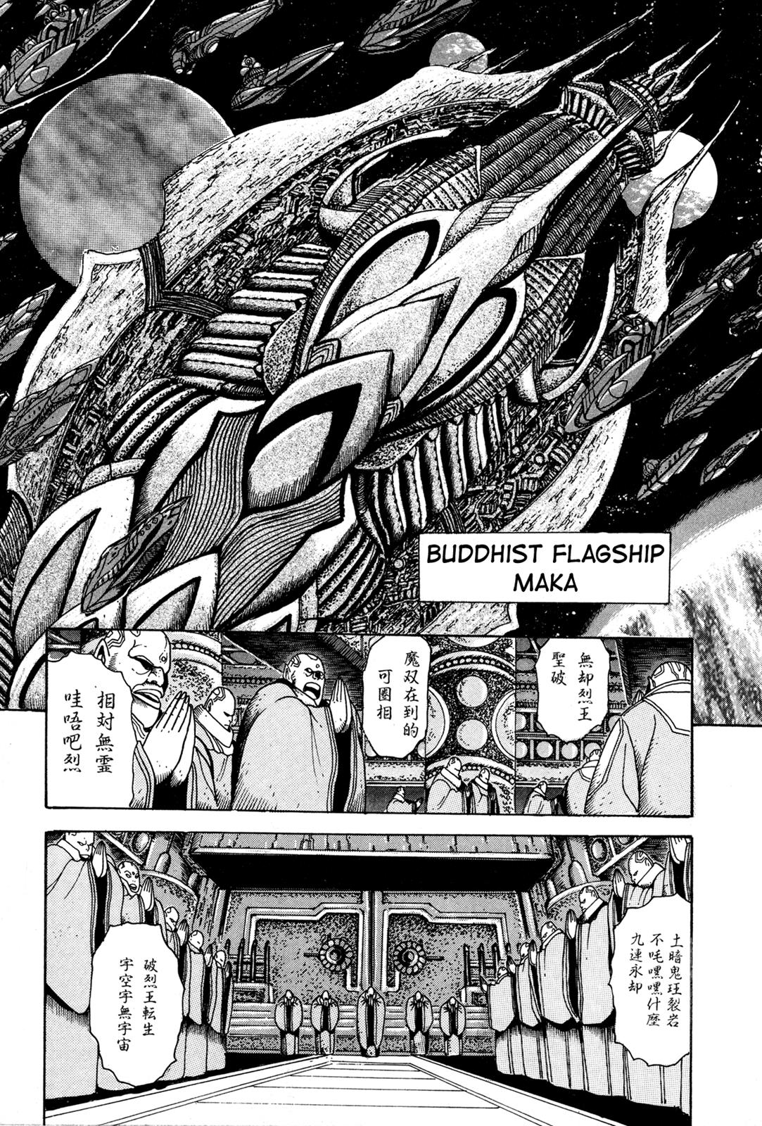 Kyomu Senki Chapter 6 - Page 26