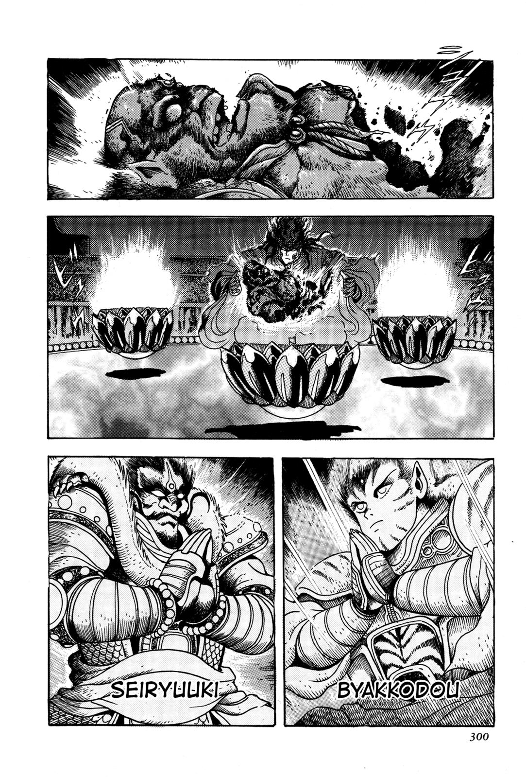 Kyomu Senki Chapter 6 - Page 35