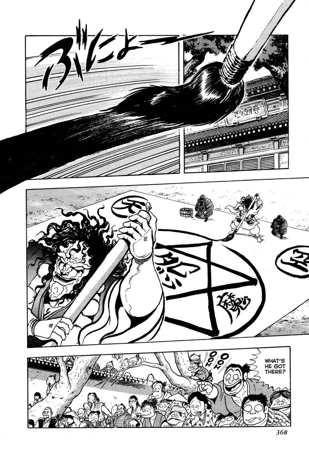 Kyomu Senki Chapter 8 - Page 16