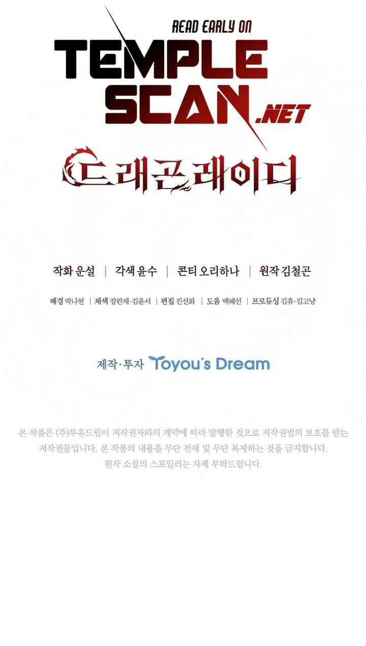 Lady Dragon Chapter 1 - Page 12