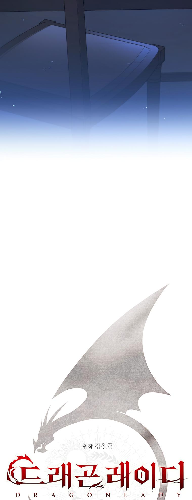 Lady Dragon Chapter 2 - Page 13