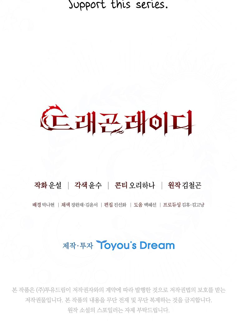 Lady Dragon Chapter 2 - Page 85