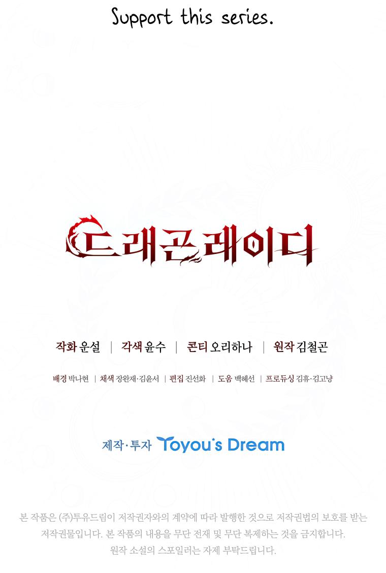 Lady Dragon Chapter 3 - Page 70