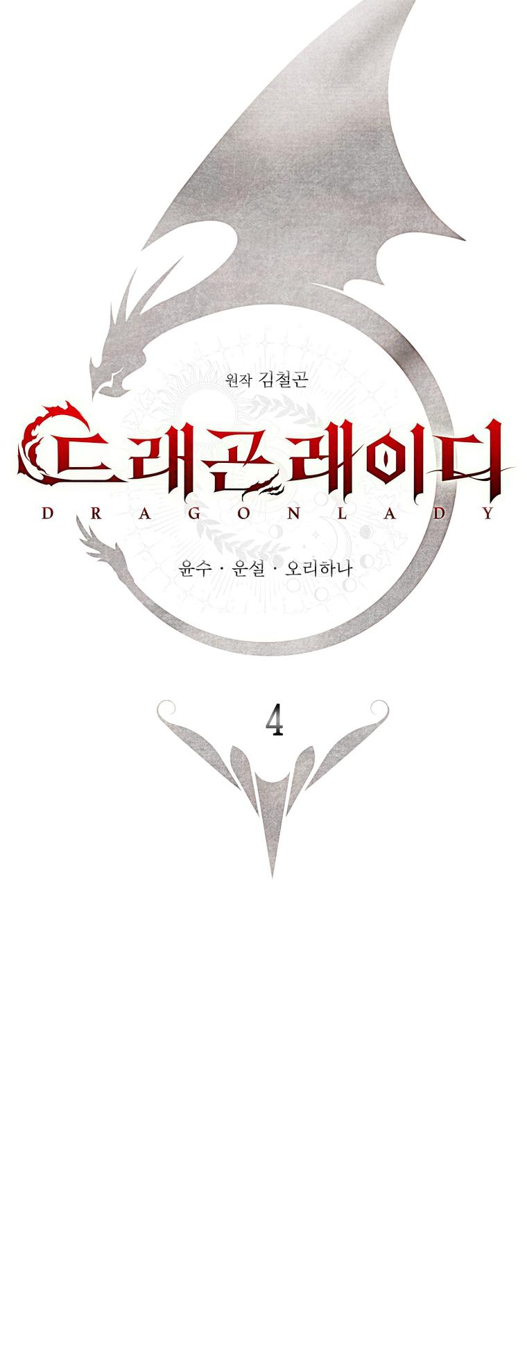 Lady Dragon Chapter 4 - Page 24