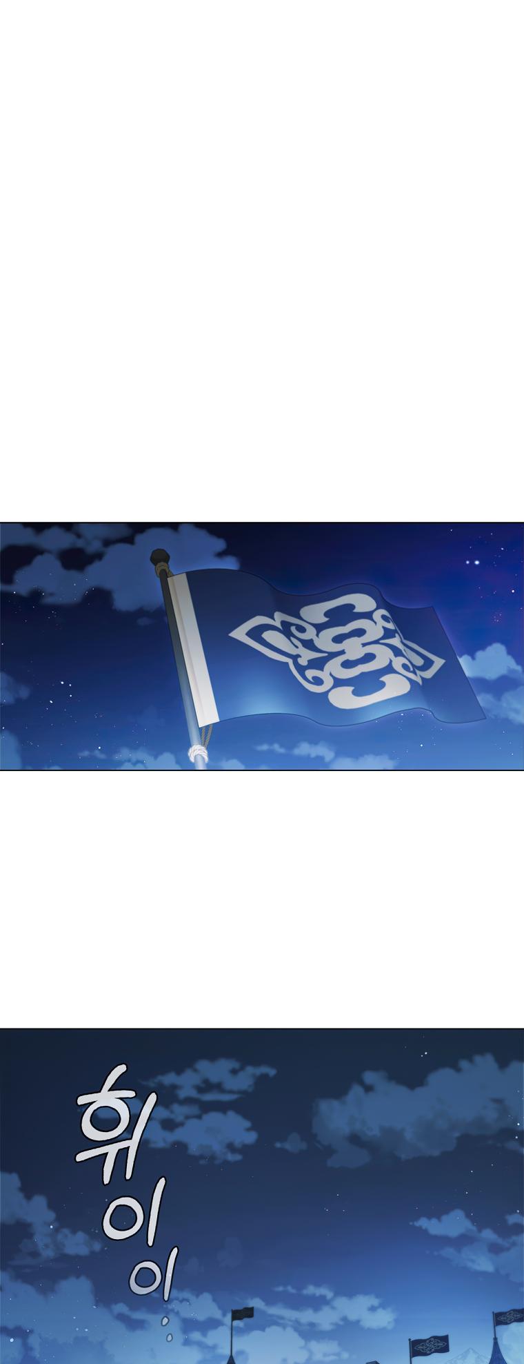 Lady Dragon Chapter 4 - Page 71