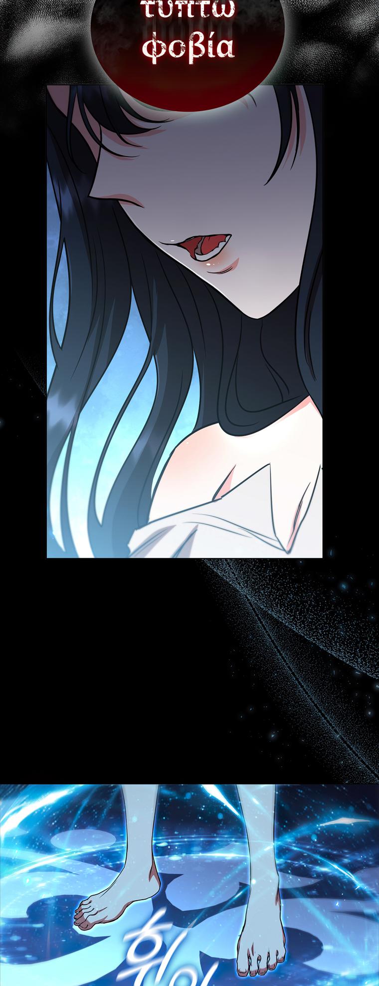 Lady Dragon Chapter 5 - Page 71