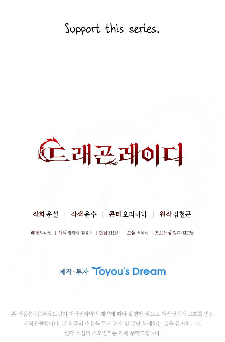 Lady Dragon Chapter 6 - Page 75