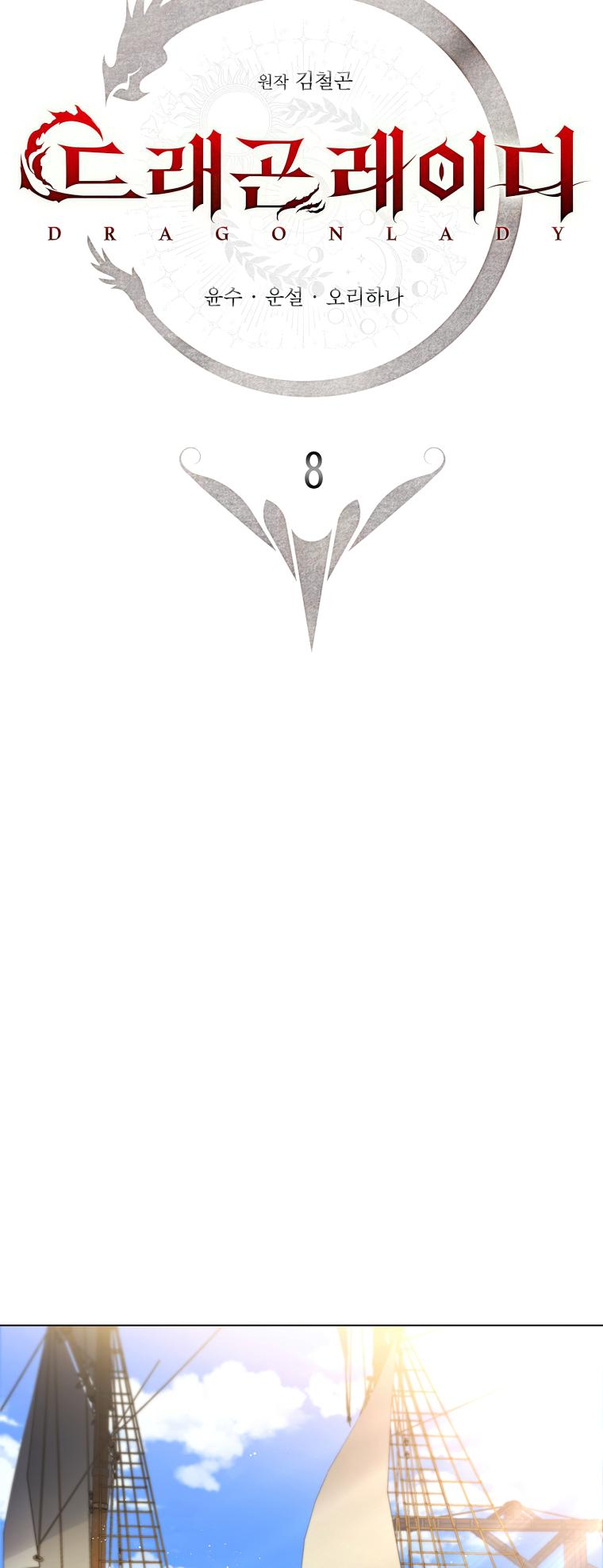 Lady Dragon Chapter 8 - Page 40