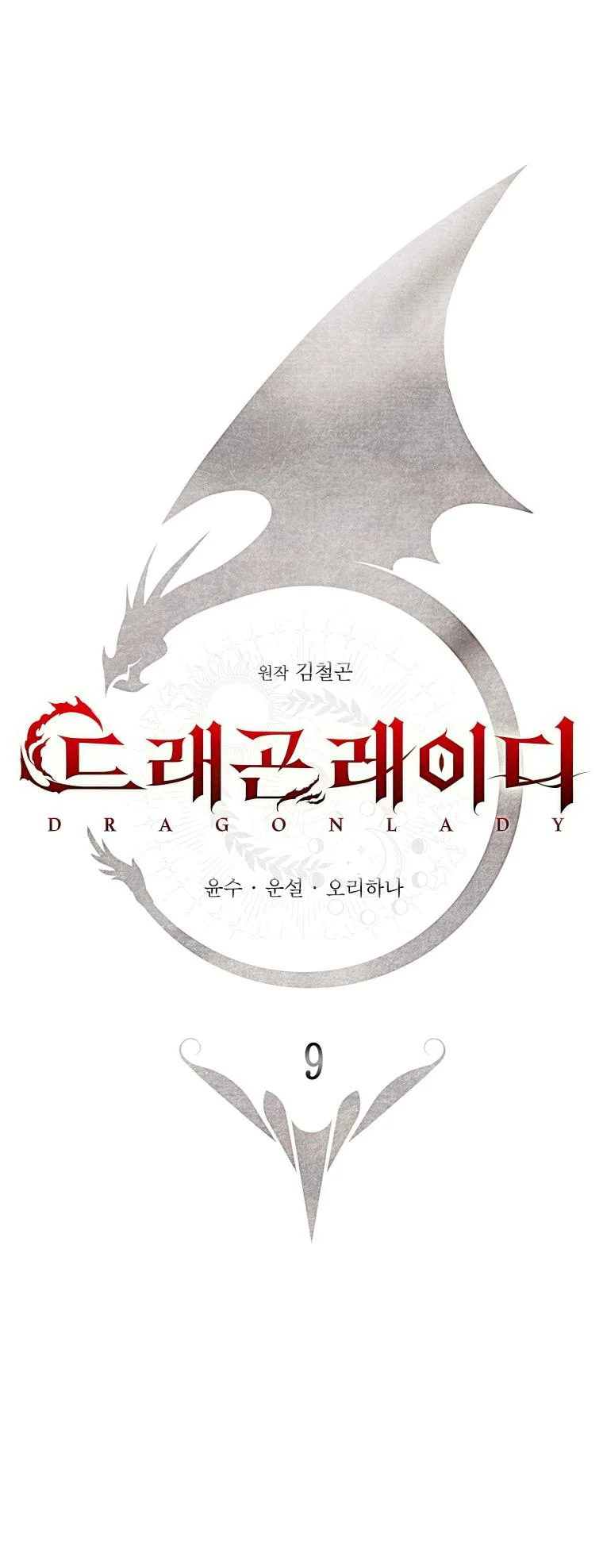 Lady Dragon Chapter 9 - Page 6