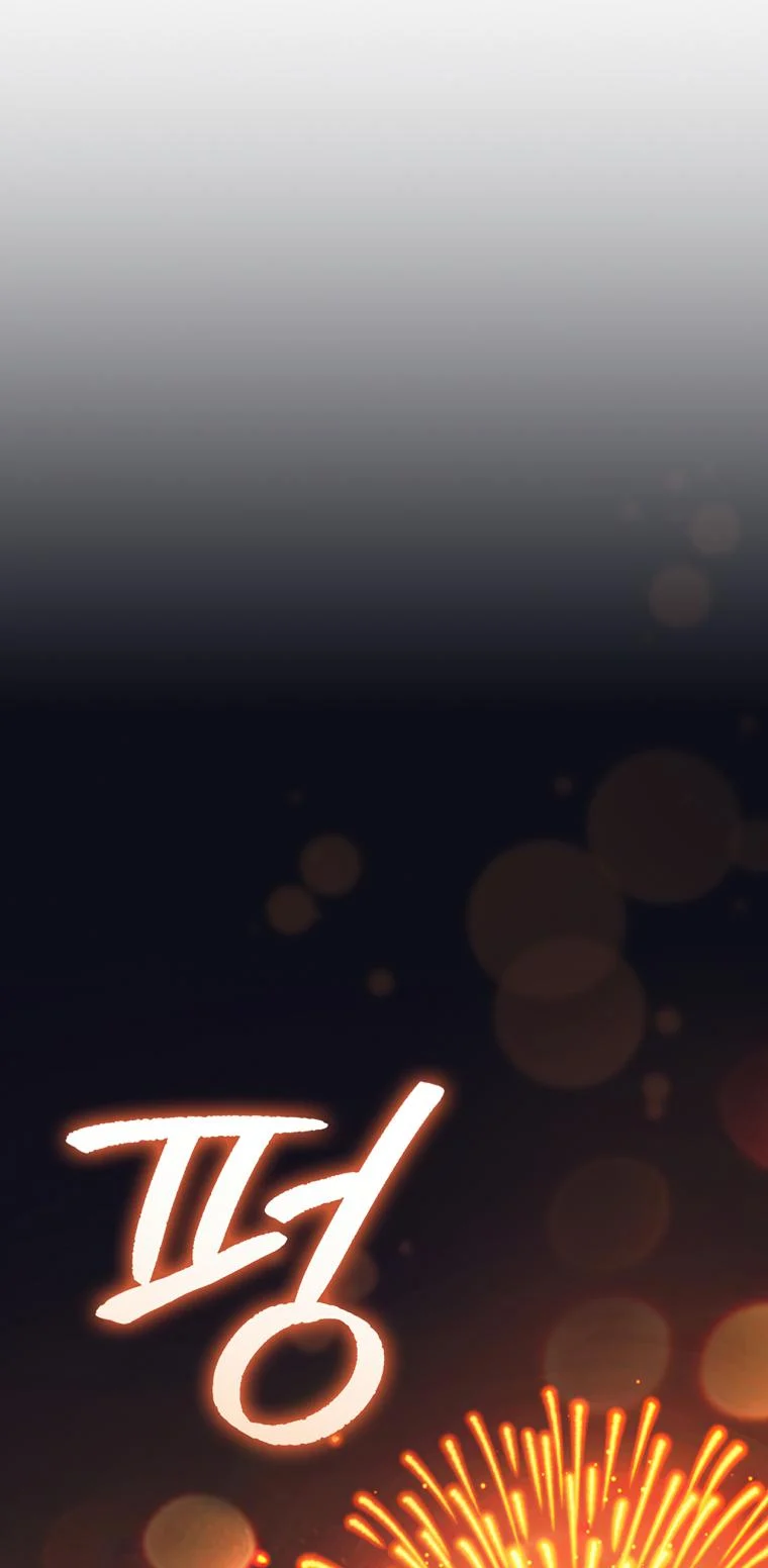 Lady Dragon Chapter 9 - Page 79