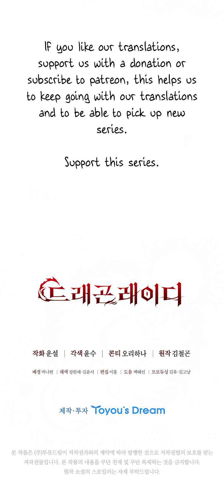 Lady Dragon Chapter 10 - Page 105