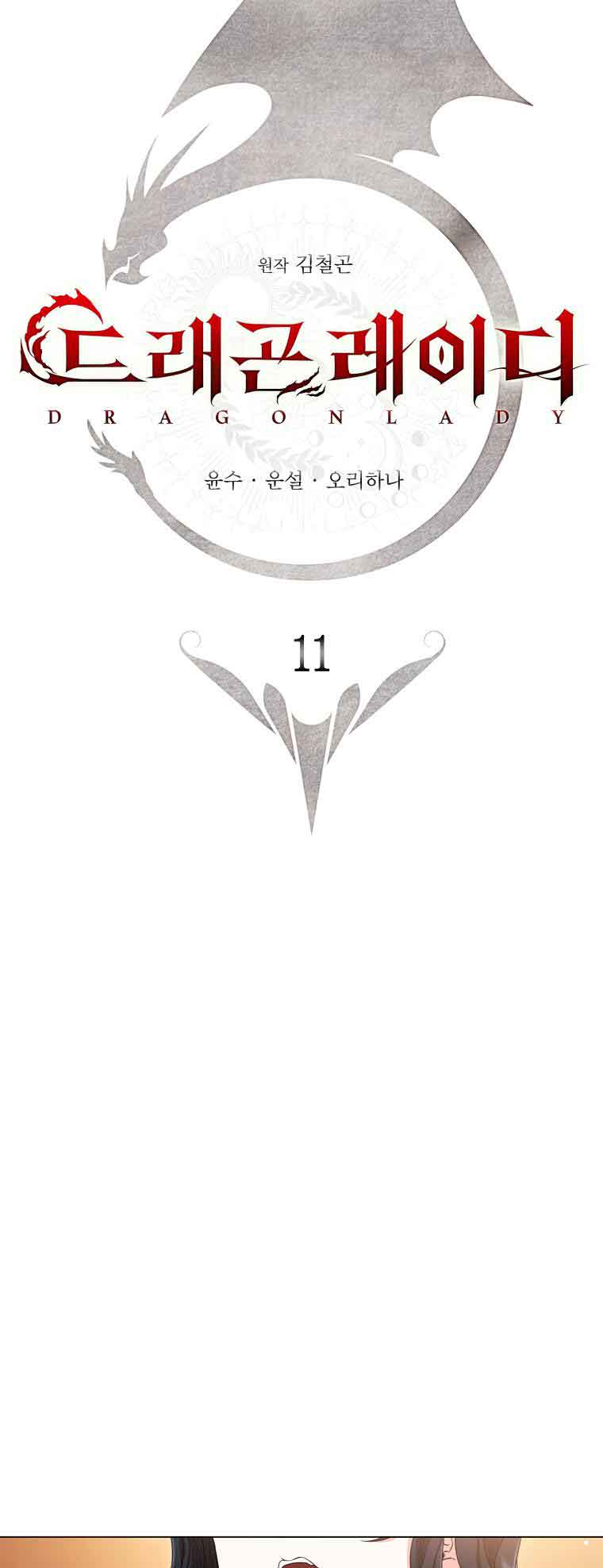 Lady Dragon Chapter 11 - Page 25