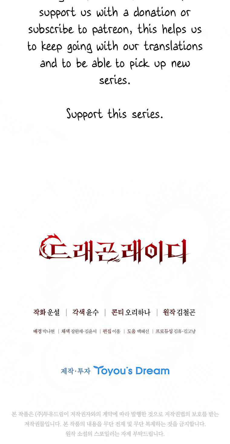 Lady Dragon Chapter 12 - Page 105