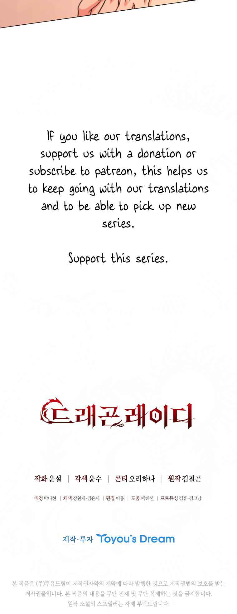 Lady Dragon Chapter 13 - Page 105