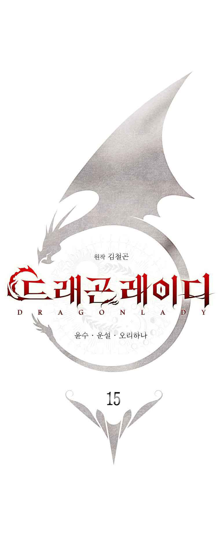 Lady Dragon Chapter 15 - Page 28