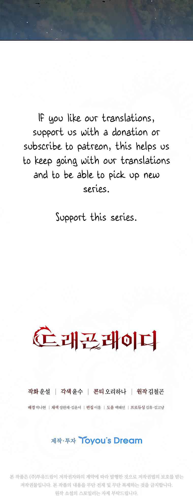 Lady Dragon Chapter 15 - Page 77