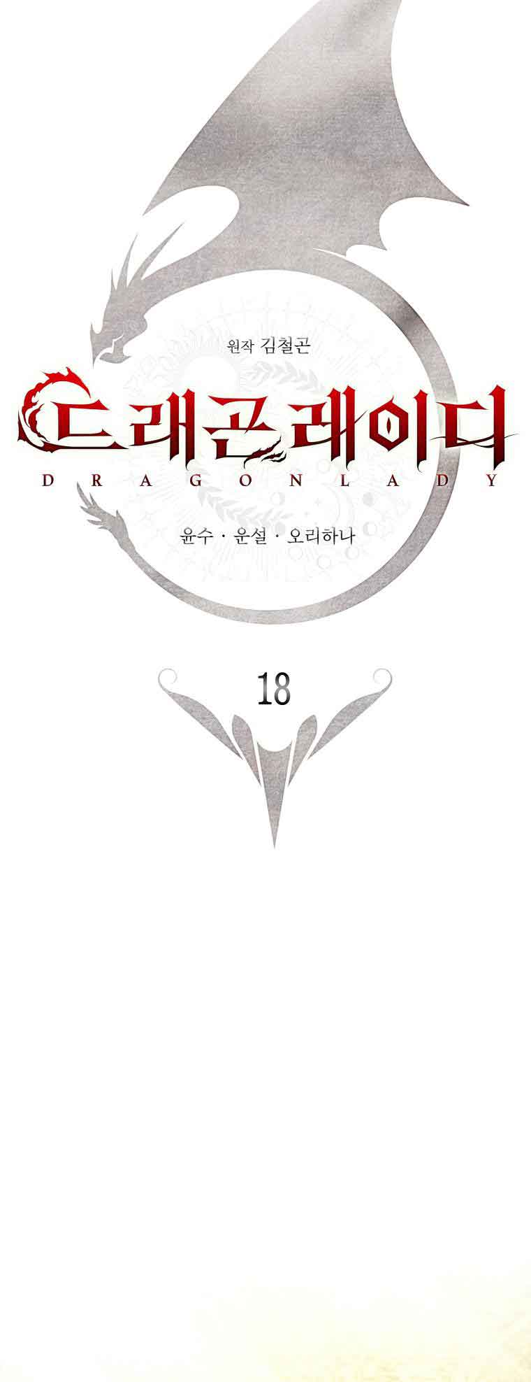 Lady Dragon Chapter 18 - Page 31