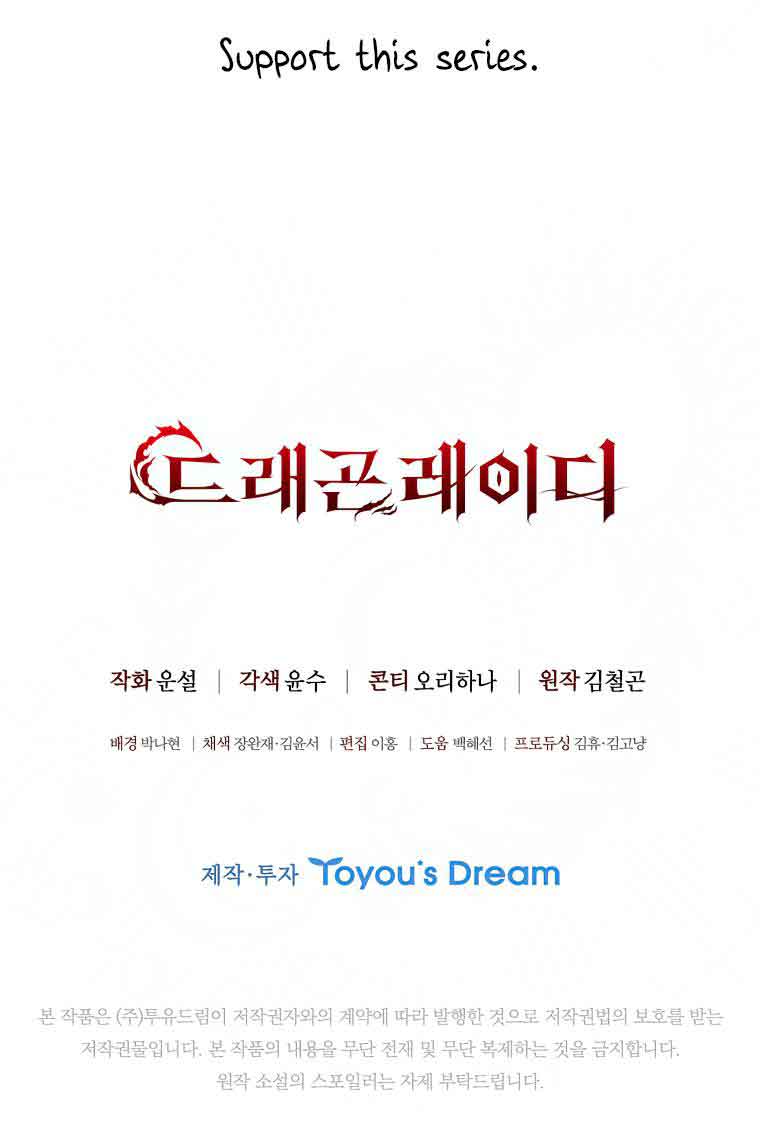 Lady Dragon Chapter 18 - Page 111