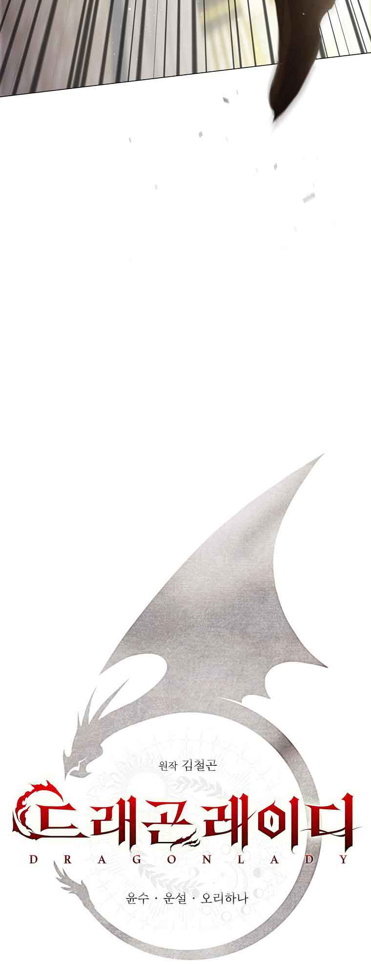 Lady Dragon Chapter 20 - Page 32